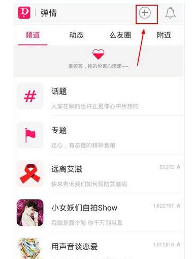 在盘丝洞里怎么进行发帖?盘丝洞进行发帖方法介绍