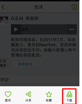5sing APP怎么下歌?5sing下歌方法说明