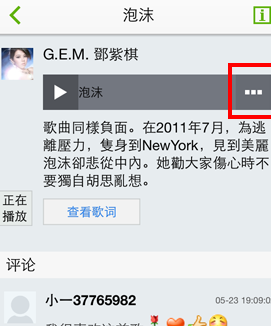5sing APP怎么下歌?5sing下歌方法说明