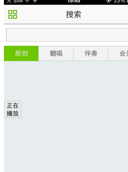 5sing APP怎么下歌?5sing下歌方法说明