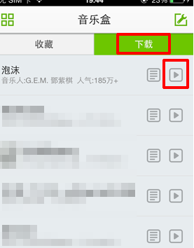 5sing APP怎么下歌?5sing下歌方法说明