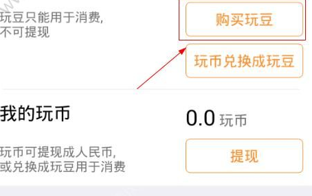 在镜玩APP里怎么进行提现?镜玩提现的步骤分享