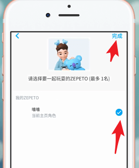 zepeto怎么使用?zepeto使用方法说明