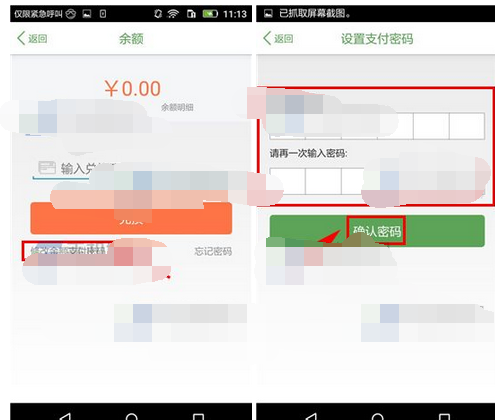 许鲜APP怎么设置支付密码?支付密码设置方法介绍