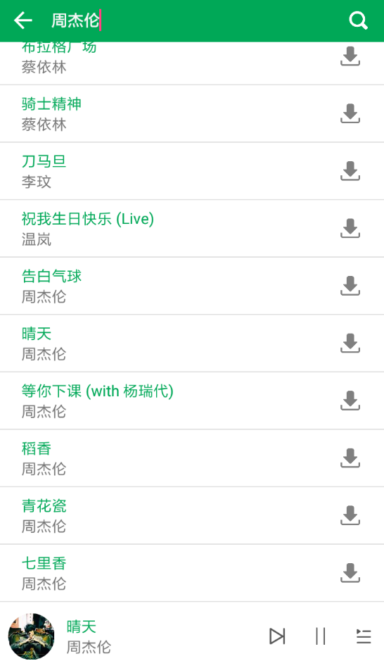 聆听音乐app怎么使用?聆听音乐使用方法介绍
