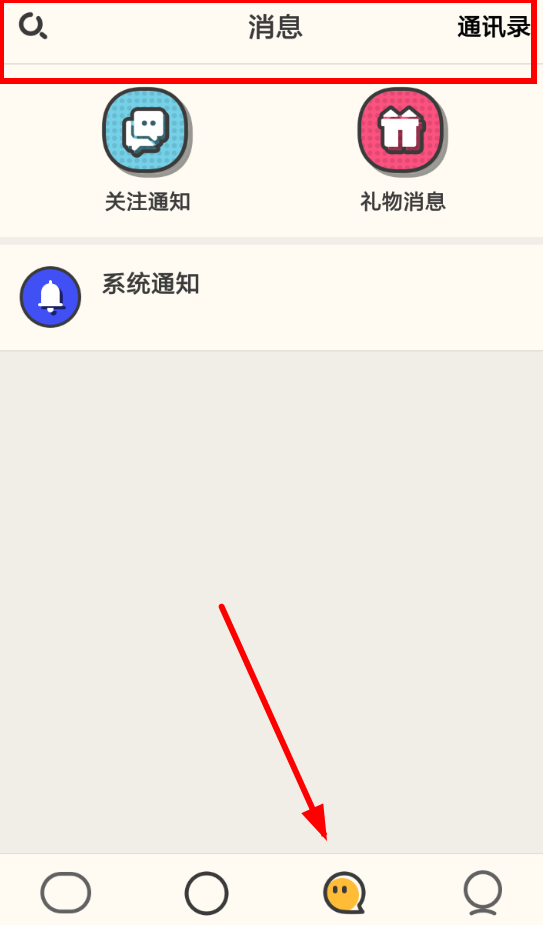 邀请好友K歌的方法说明音遇APP怎么邀请好友K歌?