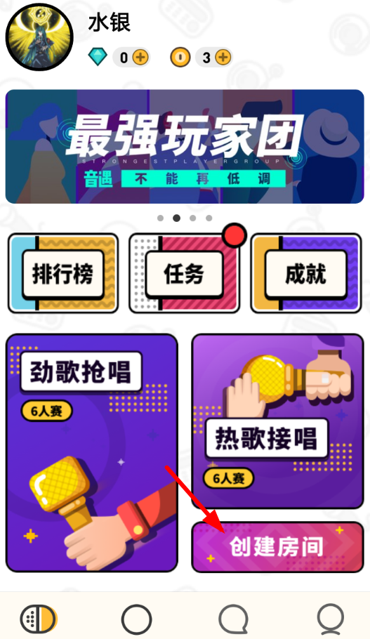 邀请好友K歌的方法说明音遇APP怎么邀请好友K歌?
