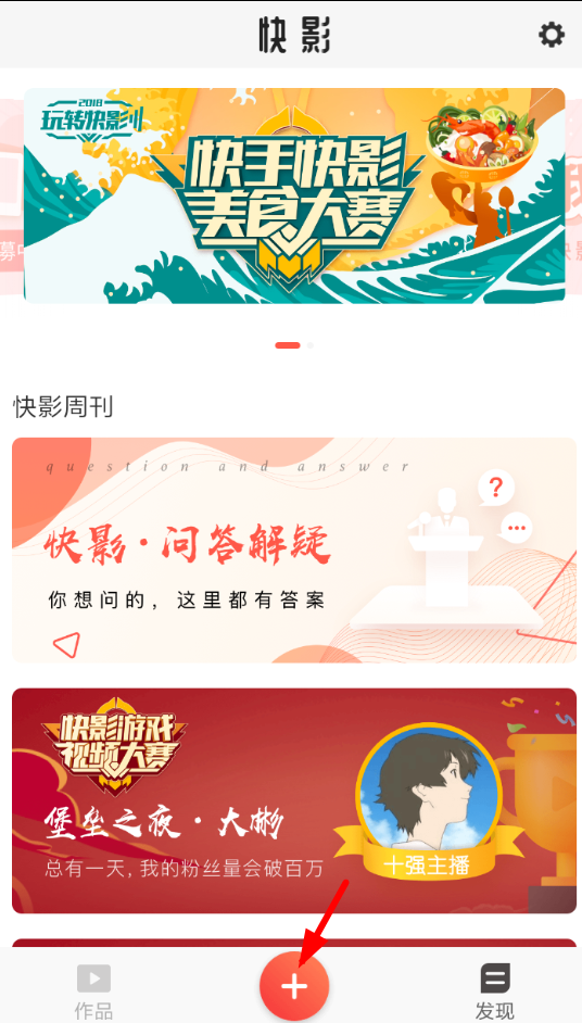 快影APP怎么添加字幕?添加字幕的方法说明