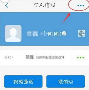 微会APP怎么设置黑名单?微会设置黑名单的方法分享