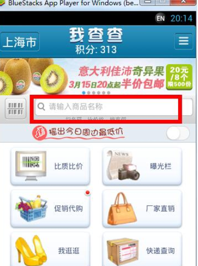 我查查APP怎么使用?查查APP使用方法介绍