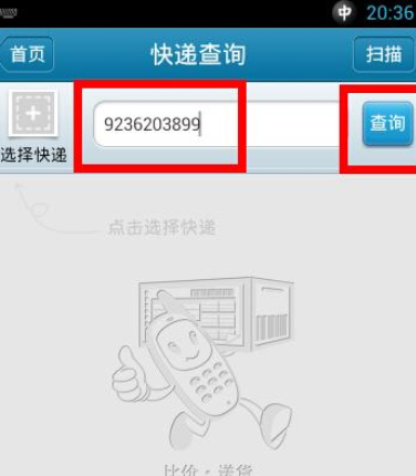 我查查APP怎么使用?查查APP使用方法介绍