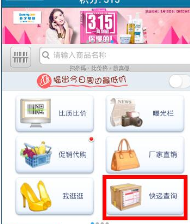我查查APP怎么使用?查查APP使用方法介绍