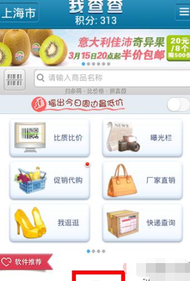 我查查APP怎么使用?查查APP使用方法介绍