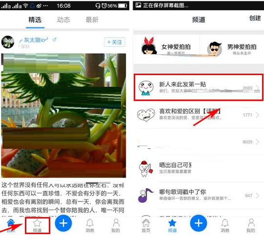 打工圈APP怎么关注频道?关注频道的方法说明