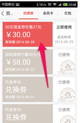 在淘点点里怎么申请退款?淘点点申请退款的方法讲解