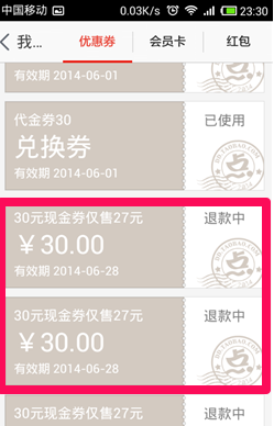 在淘点点里怎么申请退款?淘点点申请退款的方法讲解
