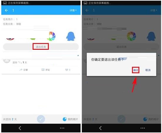 在Feel里打卡任务怎么删掉?删除打卡任务的方法说明