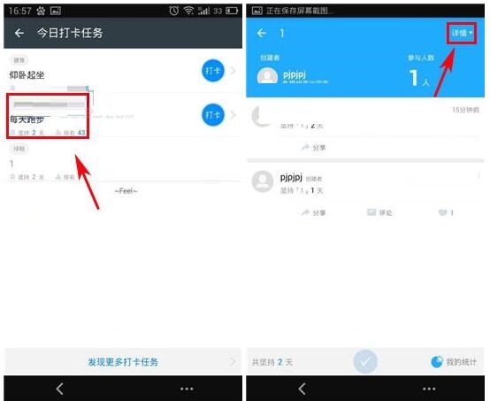 在Feel里打卡任务怎么删掉?删除打卡任务的方法说明