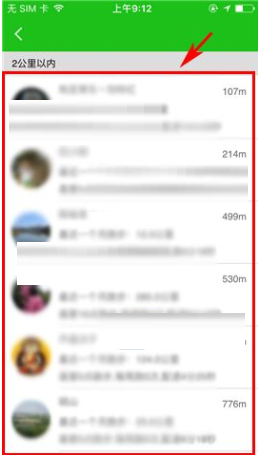 悦动圈APP怎么查看附近人?查看附近人的方法说明