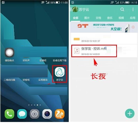 在苏宁云盘里怎么把文件移到保险箱?把文件移到保险箱的步骤分享