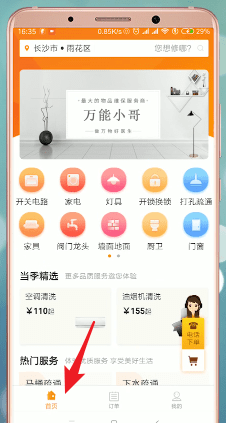 怎么通过万能小哥APP赚钱?通过万能小哥赚钱的方法说明