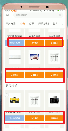 怎么通过万能小哥APP赚钱?通过万能小哥赚钱的方法说明