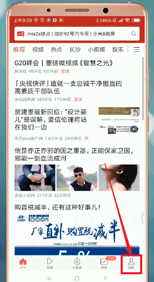 在今日头条极速版里怎么邀请好友?今日头条极速版邀请好友的方法说明
