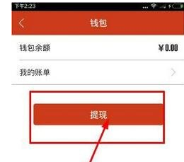 在咪咕善跑里怎么进行提现?咪咕善跑提现方法一览