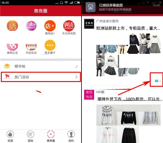 在货多多里怎么回复楼主?货多多回复楼主方法说明