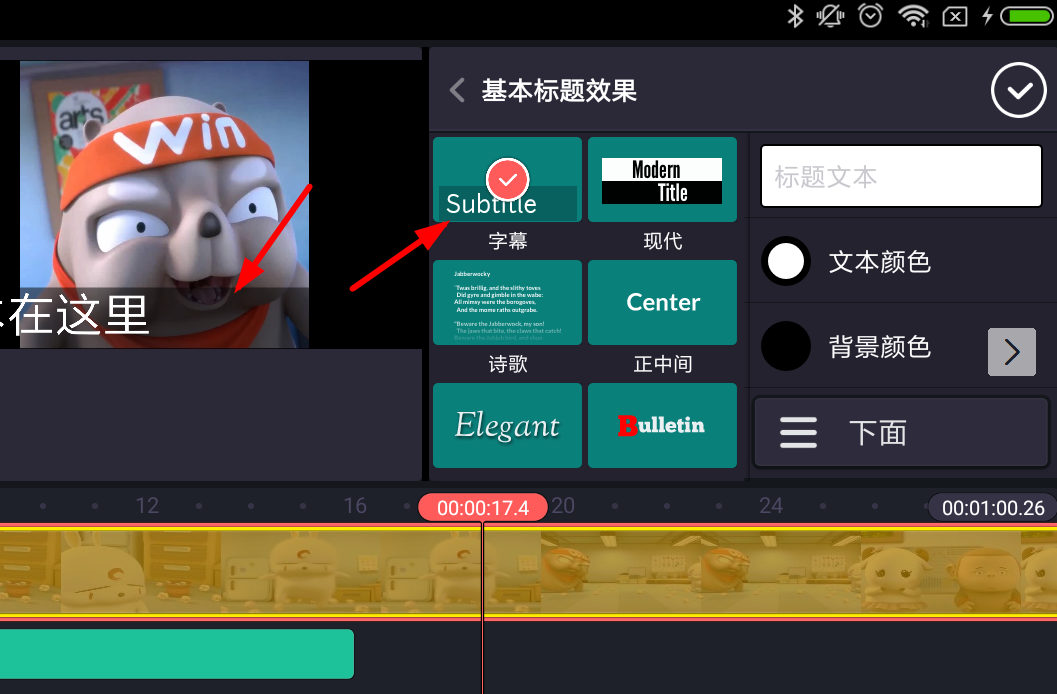 ?添加字幕的方法说明巧影APP怎么添加字幕