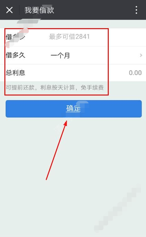 怎么通过好用钱APP申请借款?通过好用钱申请借款的方法分享