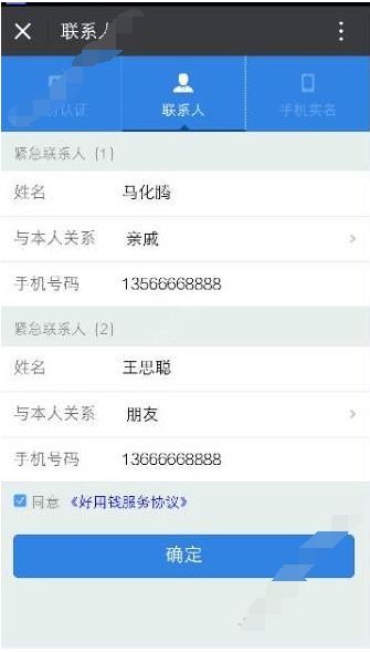 怎么通过好用钱APP申请借款?通过好用钱申请借款的方法分享