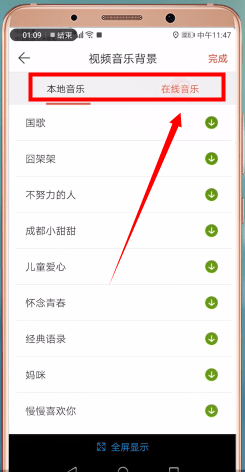 微商水印相机APP怎么添加音乐?添加音乐的方法说明