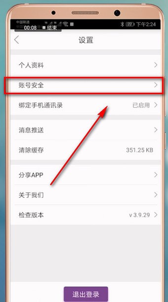 必要APP怎么进行销户?必要销户的操作方法说明