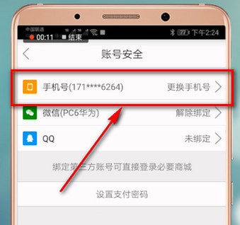 必要APP怎么进行销户?必要销户的操作方法说明