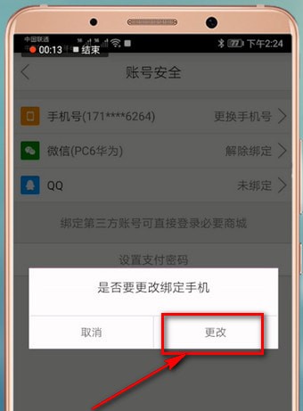 必要APP怎么进行销户?必要销户的操作方法说明