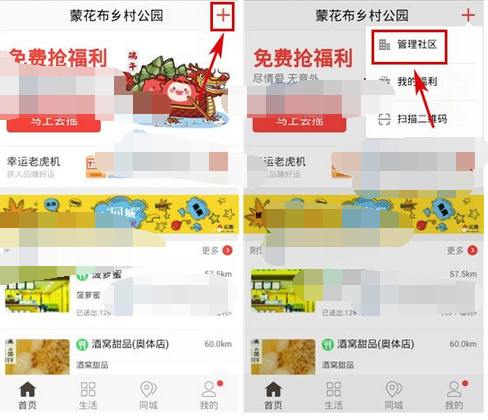 实惠APP怎么退出社区?退出社区的操作方法说明
