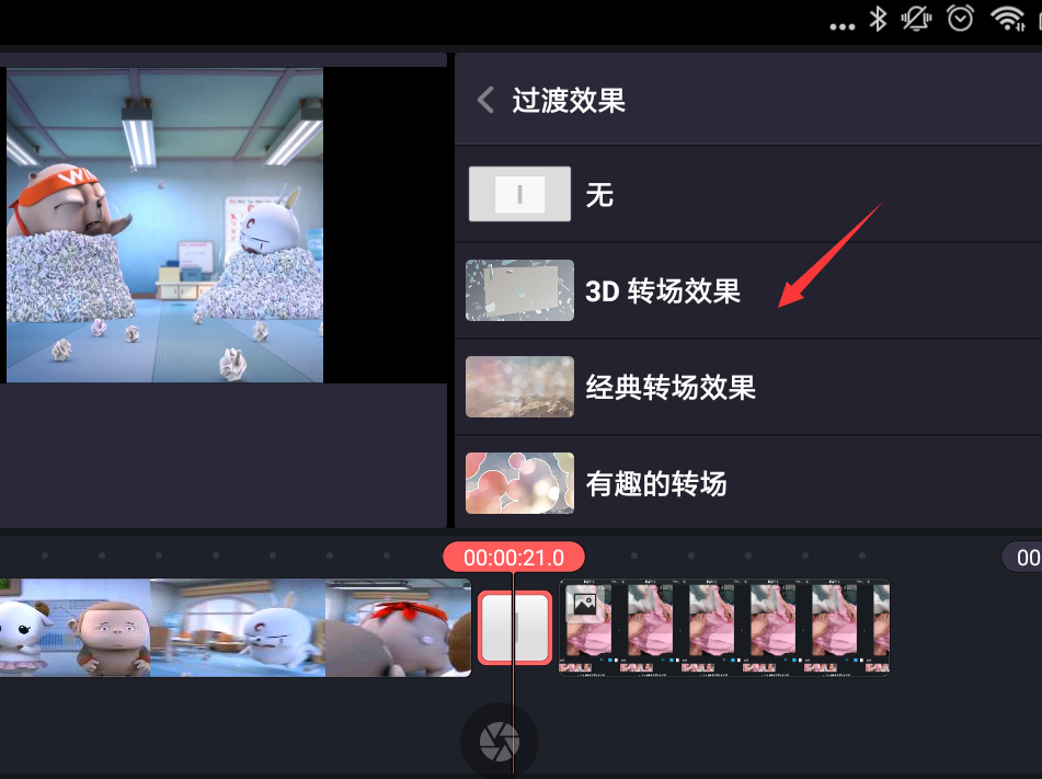 ?巧影APP怎么设置转场设置转场的方法说明