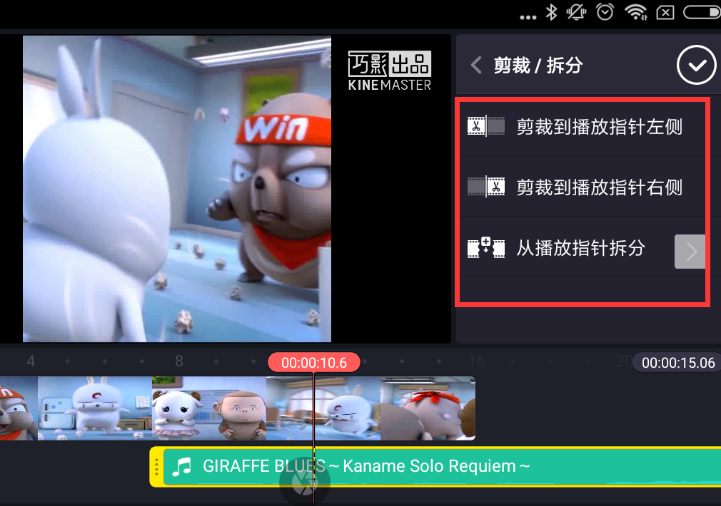 巧影APP怎么剪辑音乐?剪辑音乐的操作步骤一览