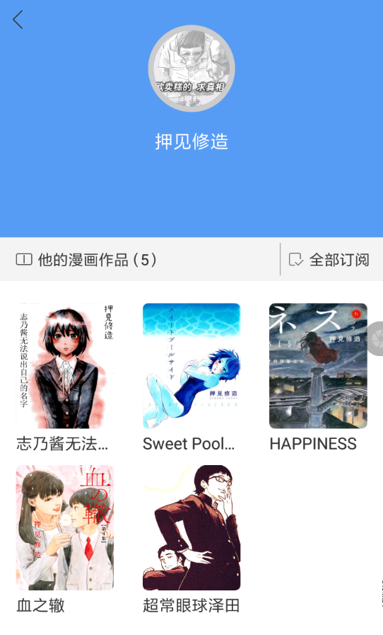 动漫之家APP如何删除评论?删除评论的方法说明