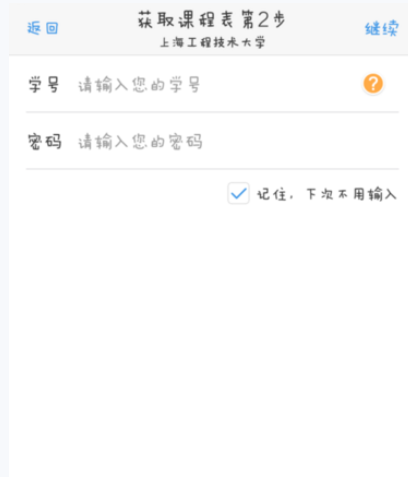 超级课程表APP怎么添加课程?超级课程表添加课程的方法讲解