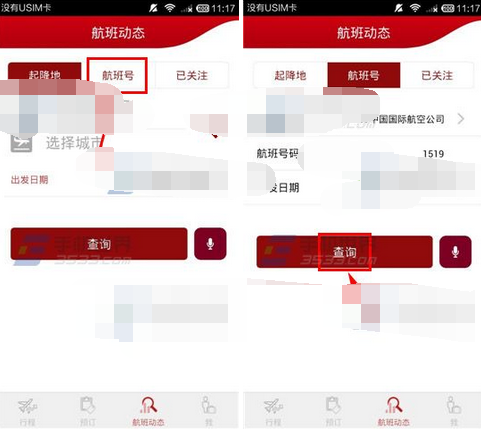 中国国航APP怎么查询航班动态?查询航班动态的方法介绍
