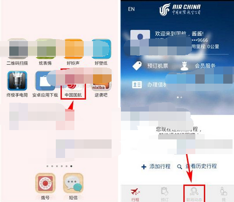 中国国航APP怎么查询航班动态?查询航班动态的方法介绍