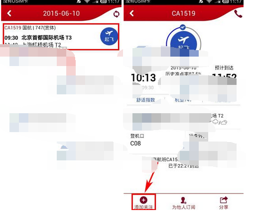 中国国航APP怎么查询航班动态?查询航班动态的方法介绍