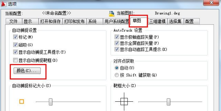 如何将CAD背景改为黑色？CAD背景改为黑色操作步骤详解