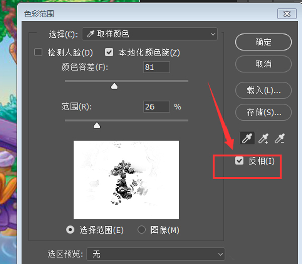 PS如何调整局部颜色？图片局部调色技巧分享