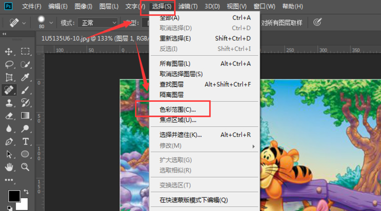 PS如何调整局部颜色？图片局部调色技巧分享
