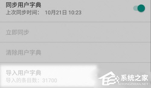 谷歌输入法如何导入词库？谷歌输入法导入词库的步骤一览