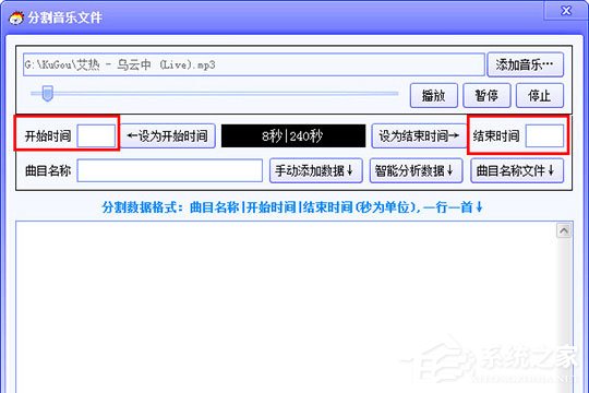 DTS音效大师如何分割音乐？切割音频文件方法分享