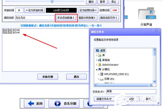 DTS音效大师如何分割音乐？切割音频文件方法分享